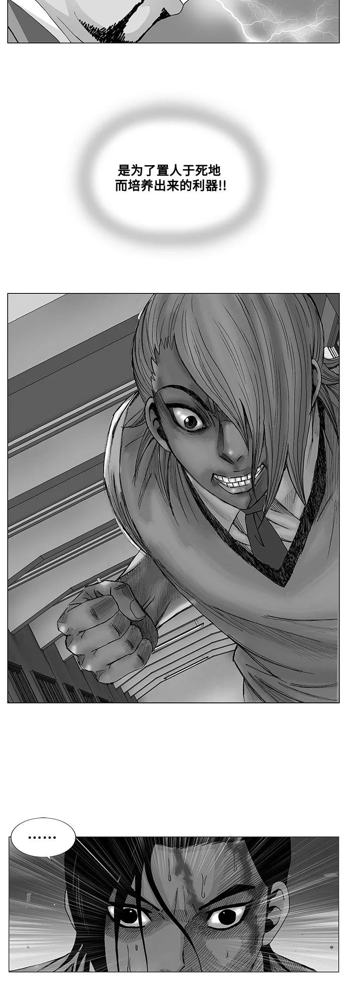 最强传说姜海孝 - 第53话 - 第2张图