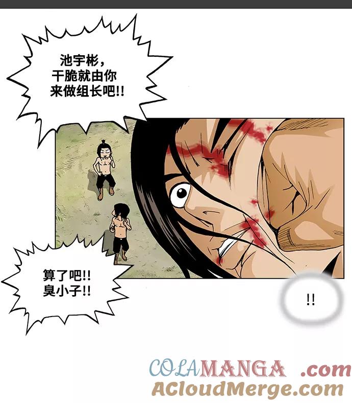 最强传说姜海孝 - 第53话 - 第27张图