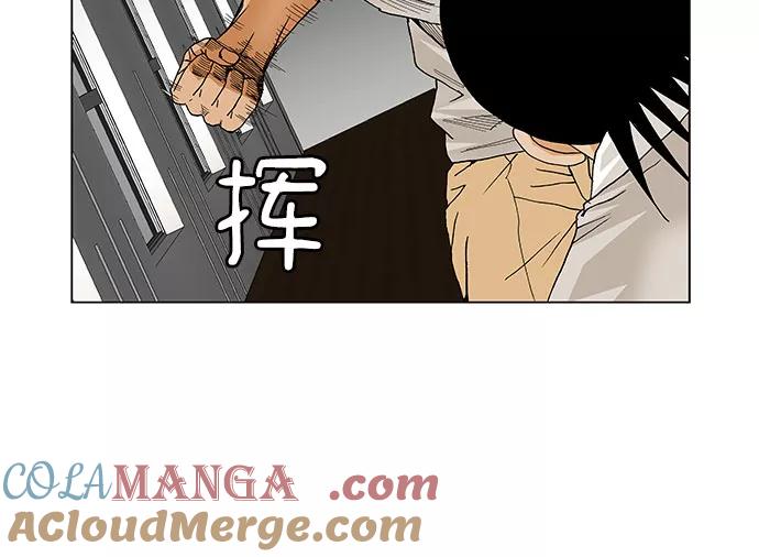 最强传说姜海孝 - 第53话 - 第41张图