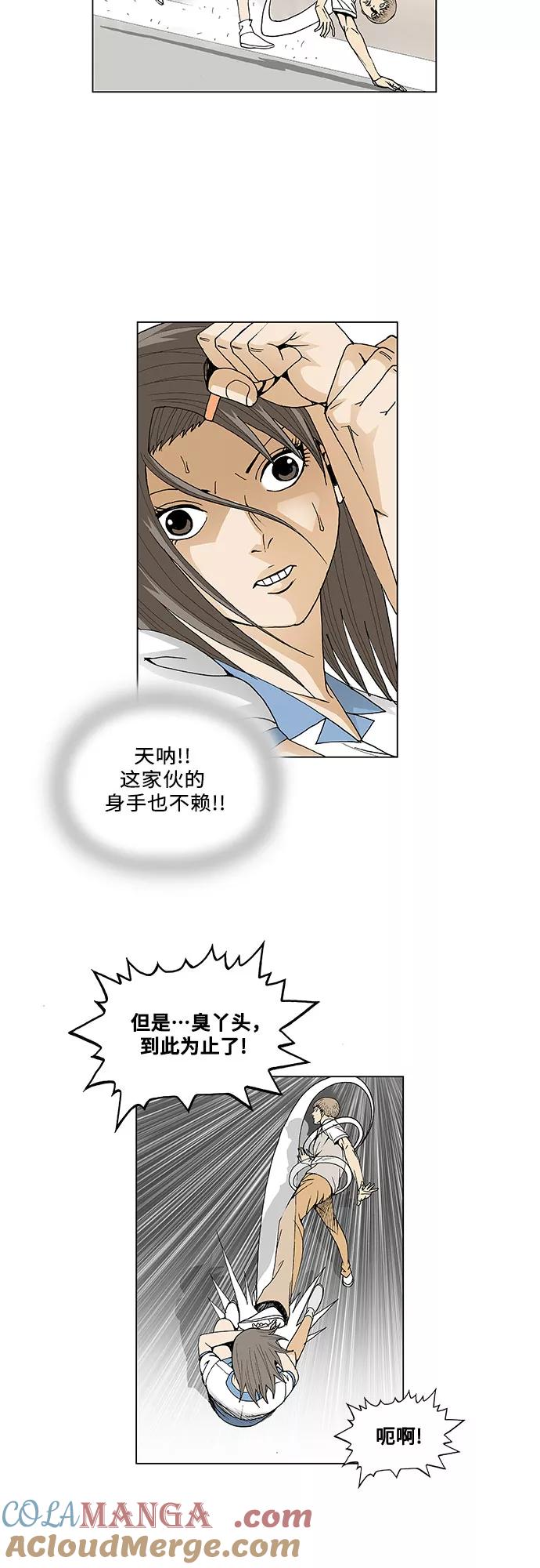 最强传说姜海孝 - 第53话 - 第19张图