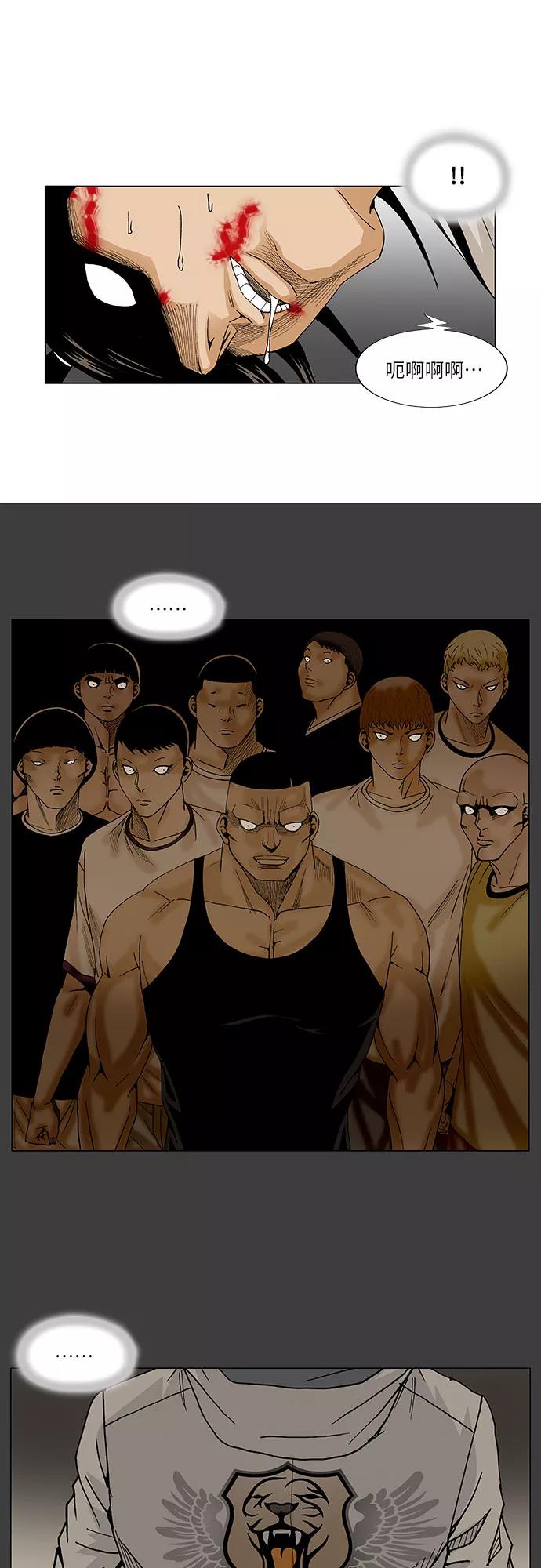 最强传说姜海孝 - 第53话 - 第30张图