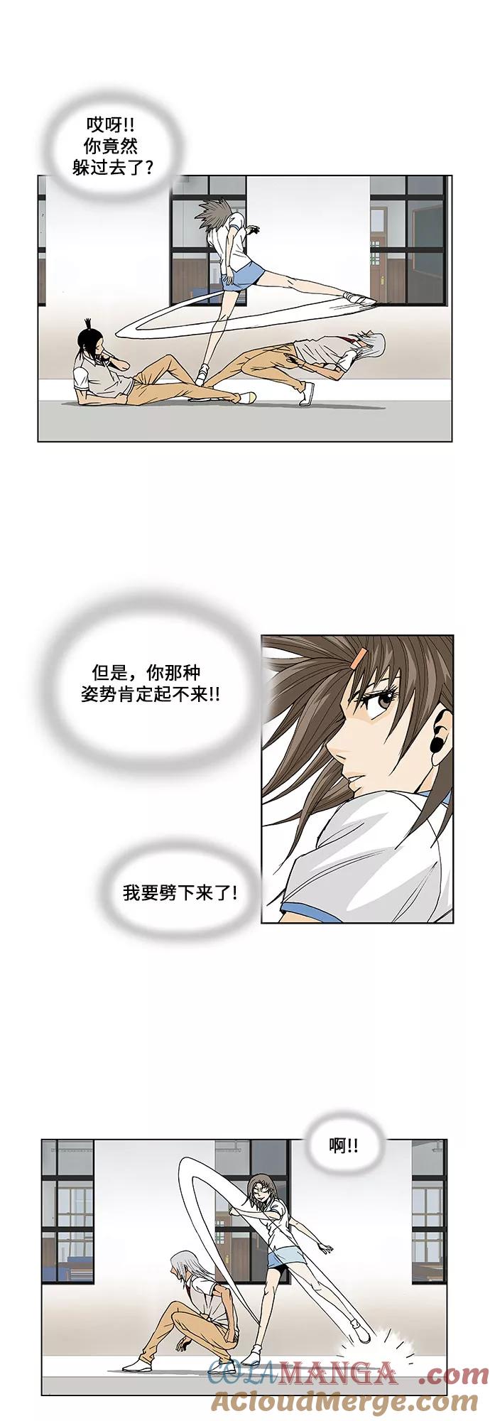 最强传说姜海孝 - 第53话 - 第11张图