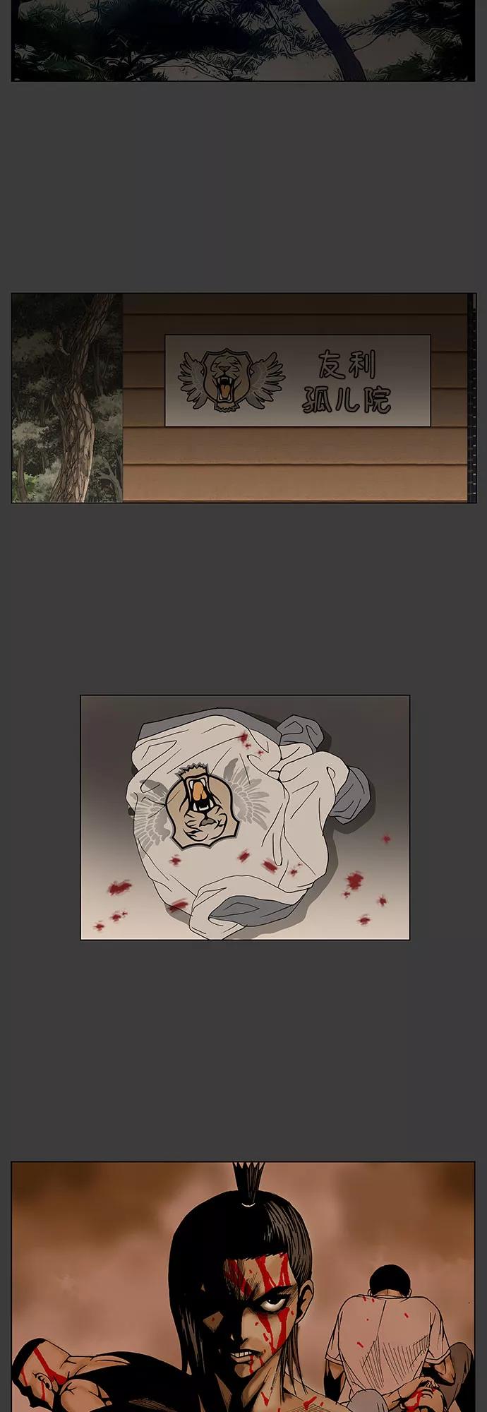 最强传说姜海孝 - 第53话 - 第34张图