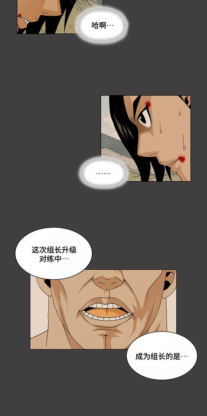 最强传说姜海孝 - 第53话 - 第24张图