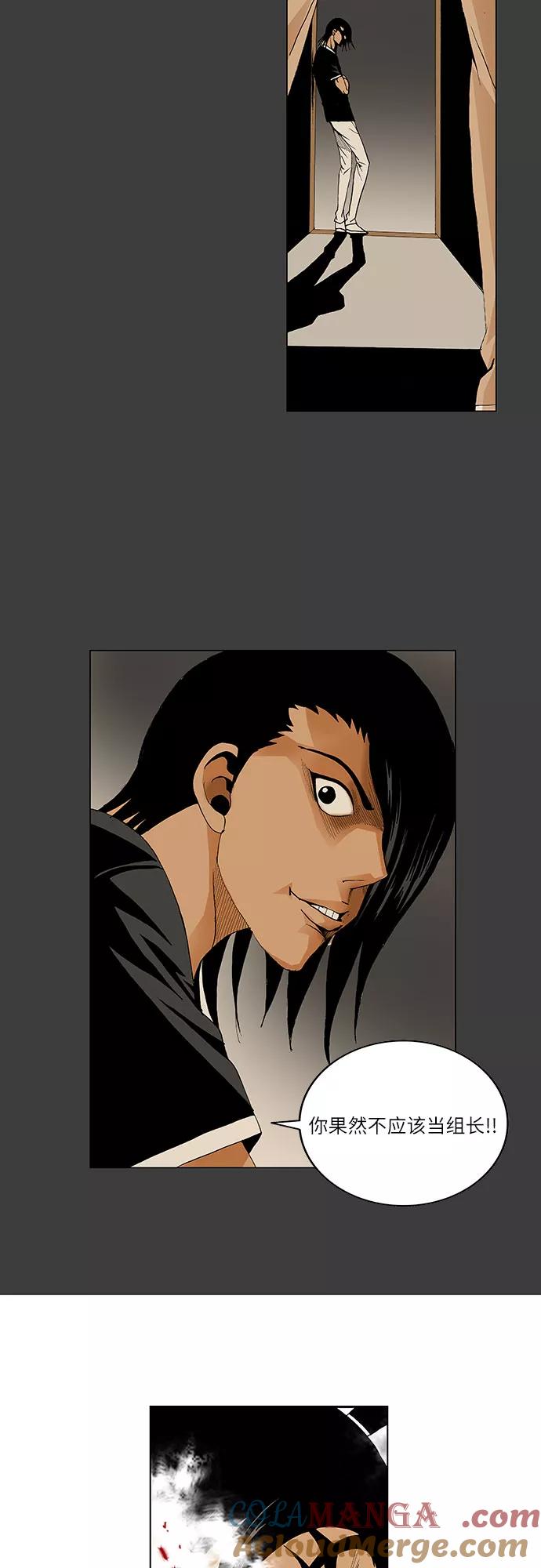 最强传说姜海孝 - 第53话 - 第37张图