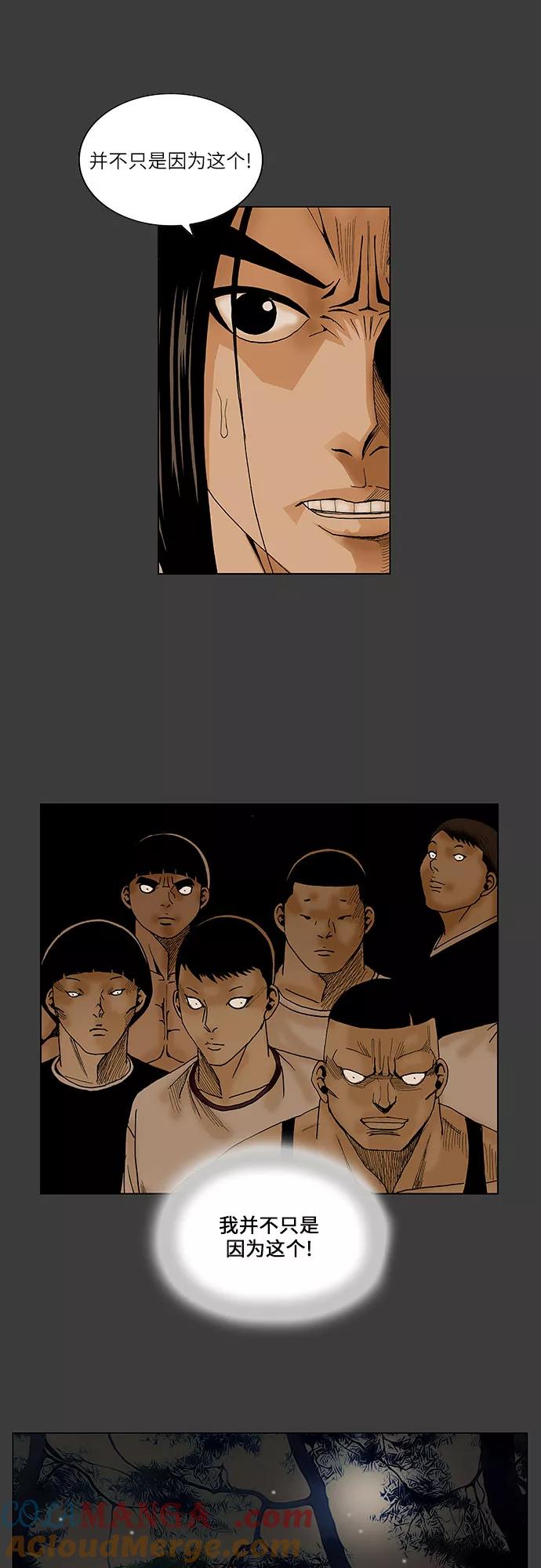 最强传说姜海孝 - 第53话 - 第33张图