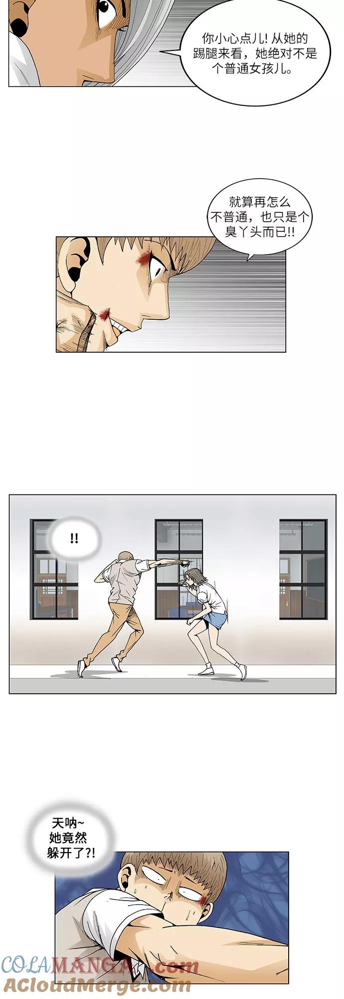 最强传说姜海孝 - 第53话 - 第13张图