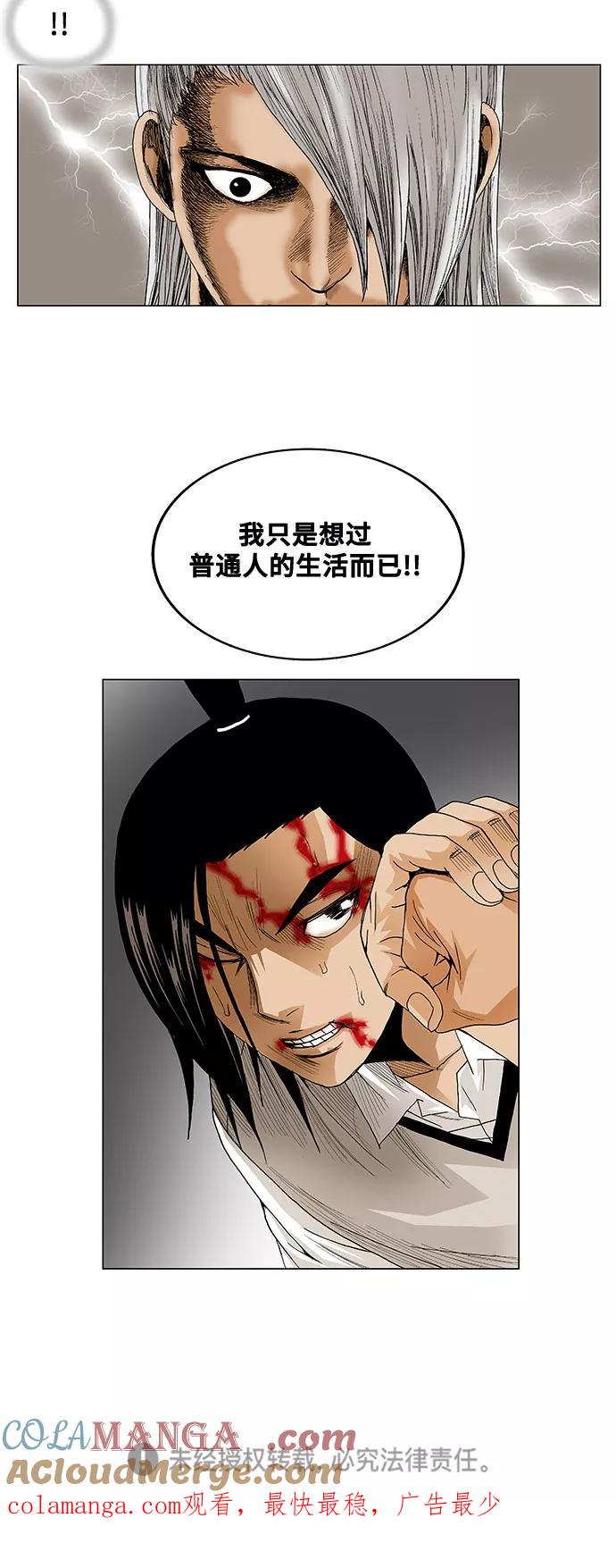 最强传说姜海孝 - 第53话 - 第43张图