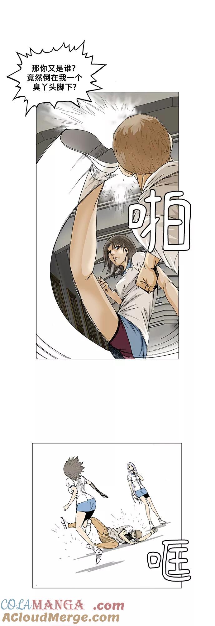 最强传说姜海孝 - 第53话 - 第15张图