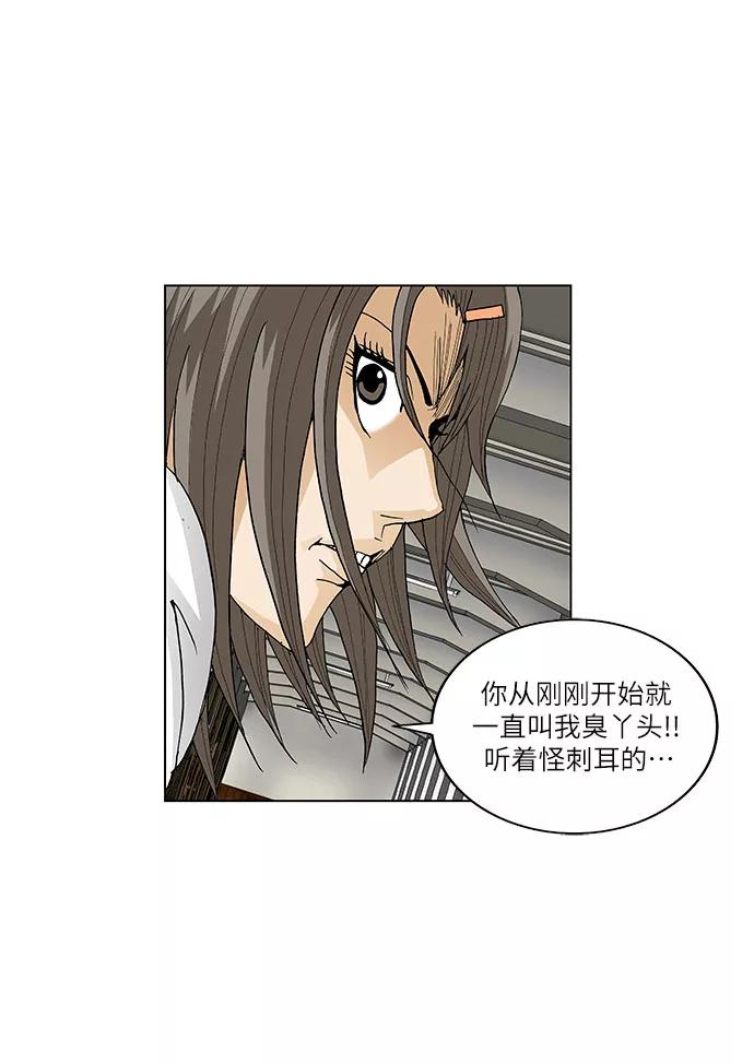 最强传说姜海孝 - 第53话 - 第14张图