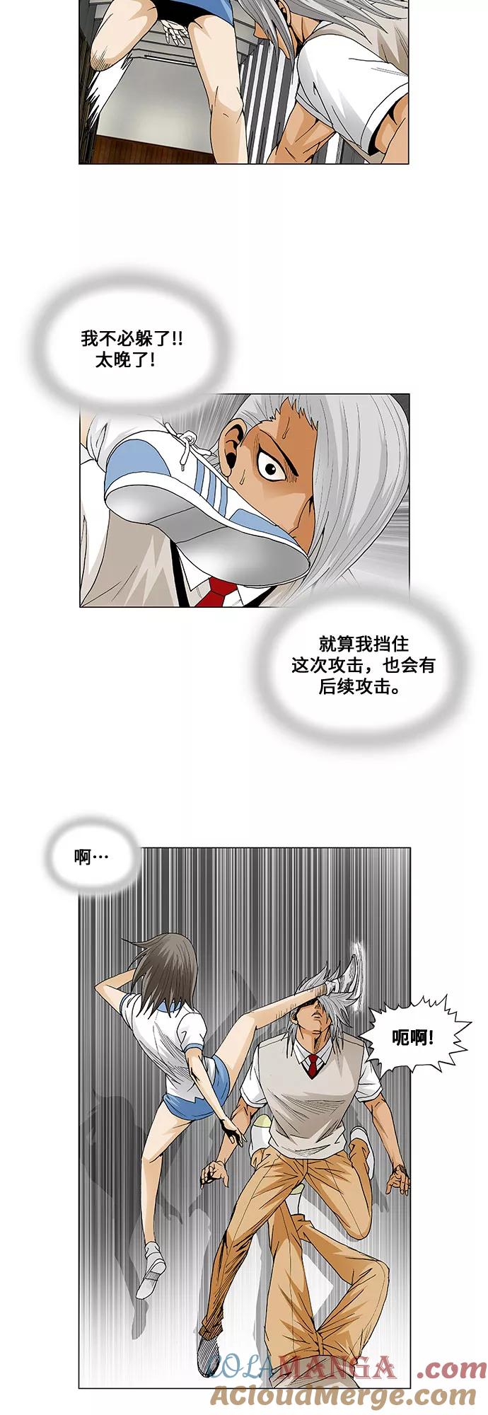 最强传说姜海孝 - 第53话 - 第9张图