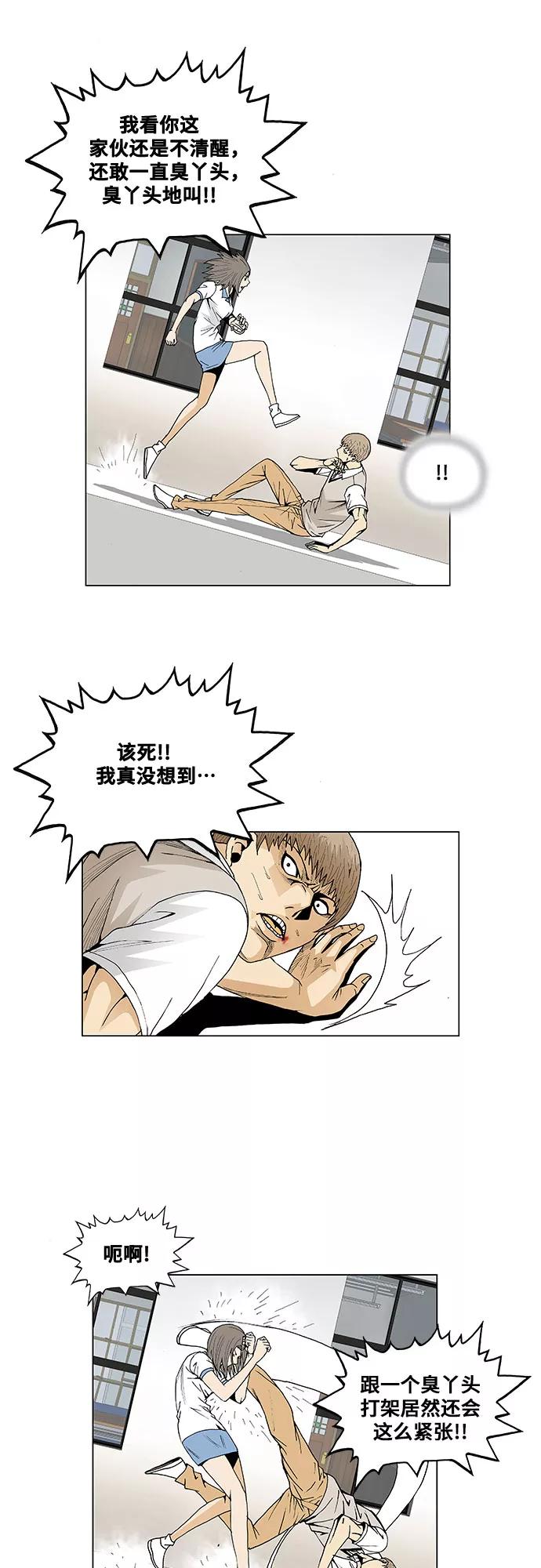 最强传说姜海孝 - 第53话 - 第18张图