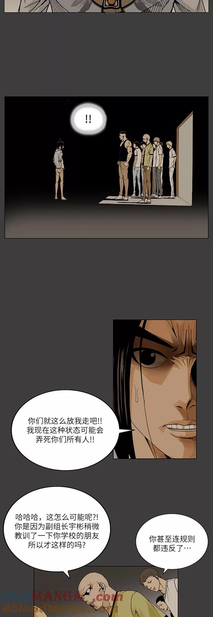 最强传说姜海孝 - 第53话 - 第31张图