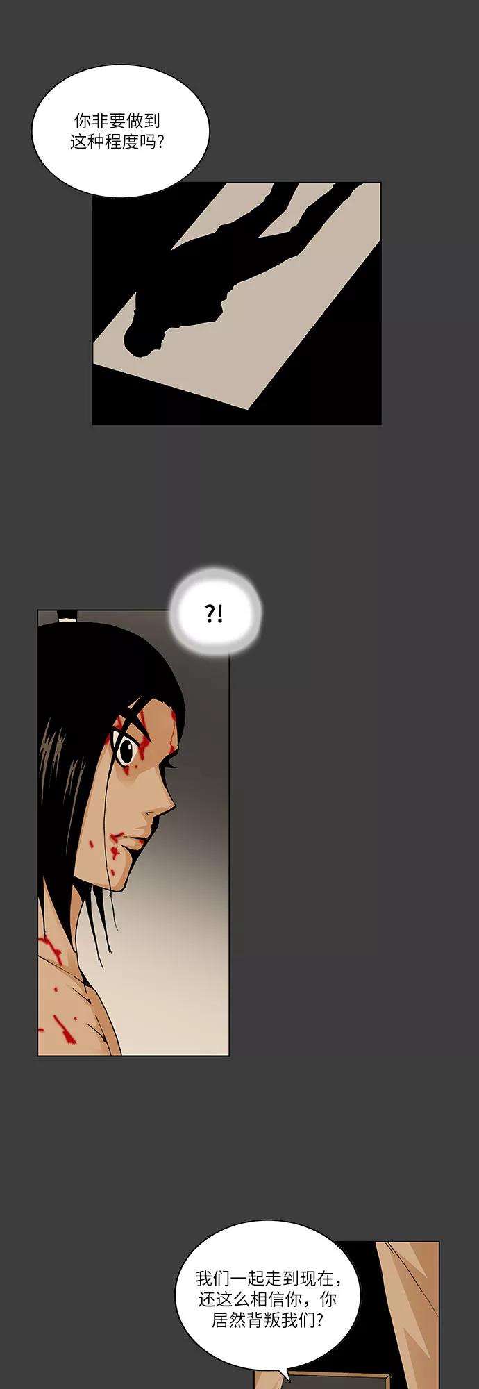 最强传说姜海孝 - 第53话 - 第36张图