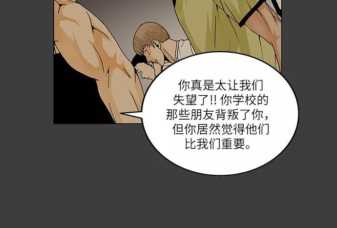 最强传说姜海孝 - 第53话 - 第32张图