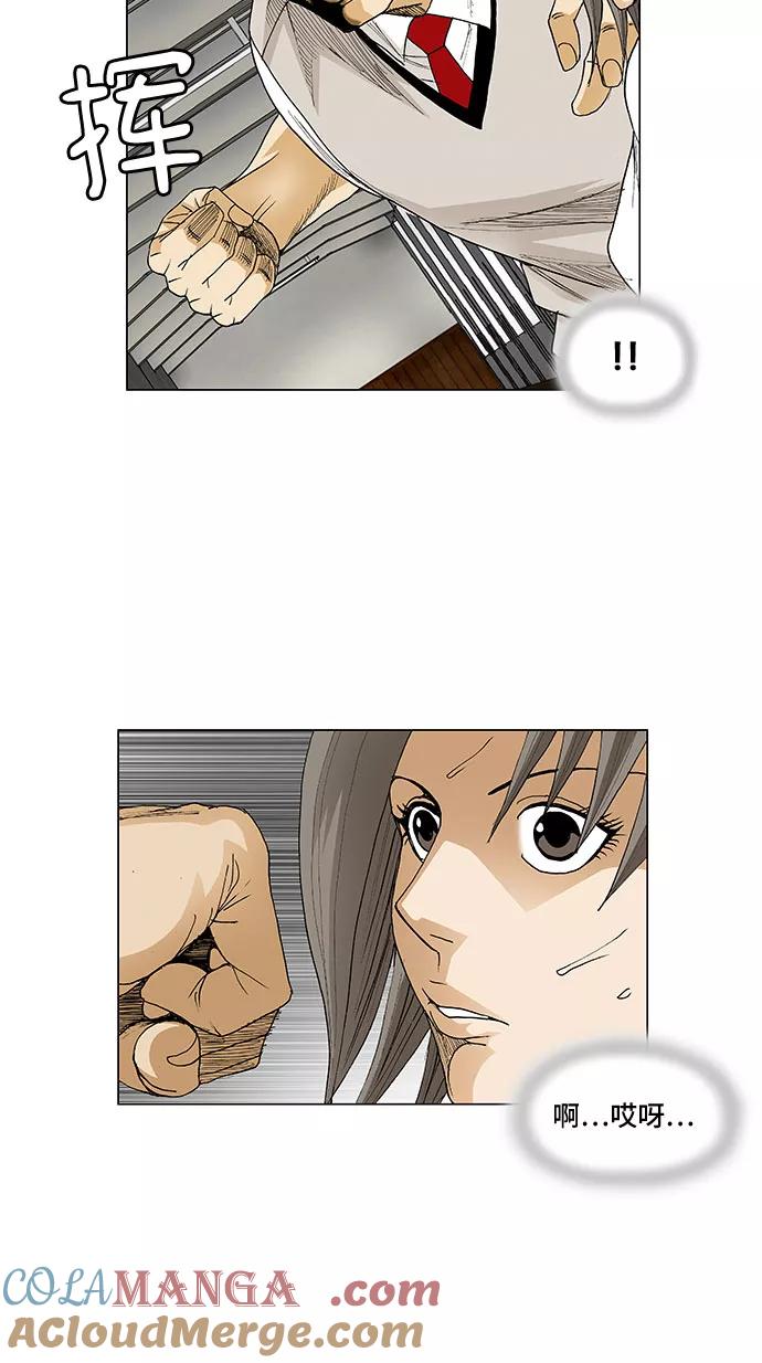 最强传说姜海孝 - 第54话 - 第11张图