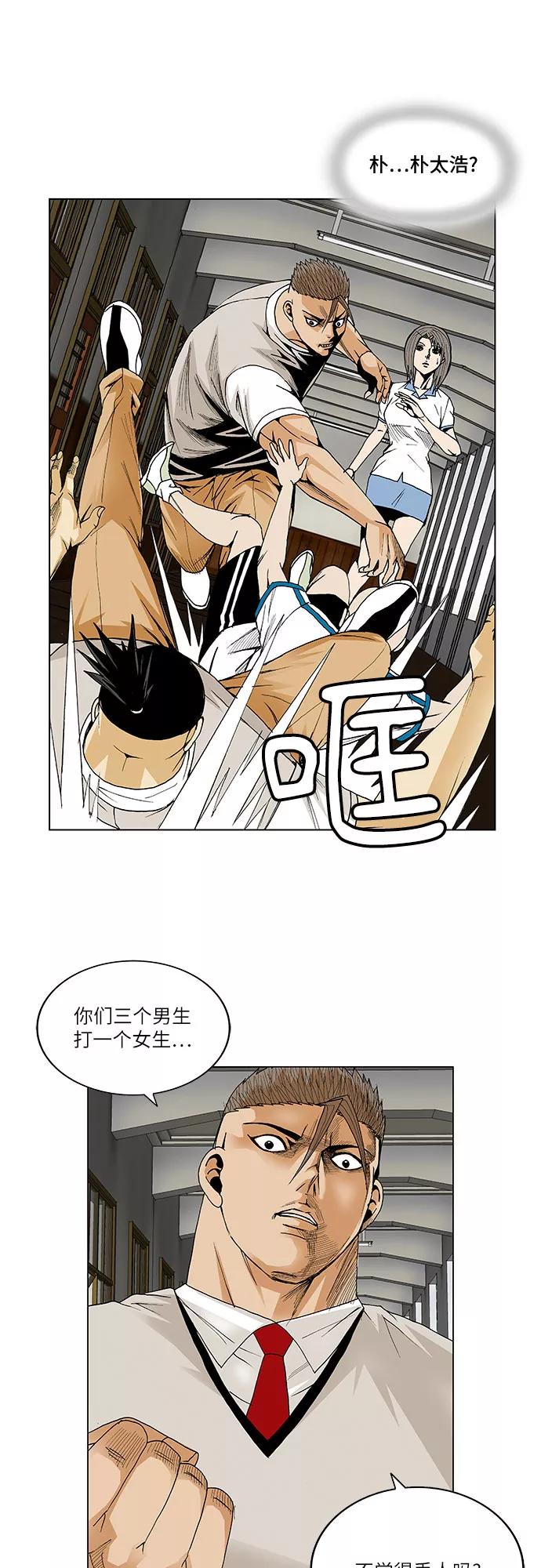 最强传说姜海孝 - 第54话 - 第14张图