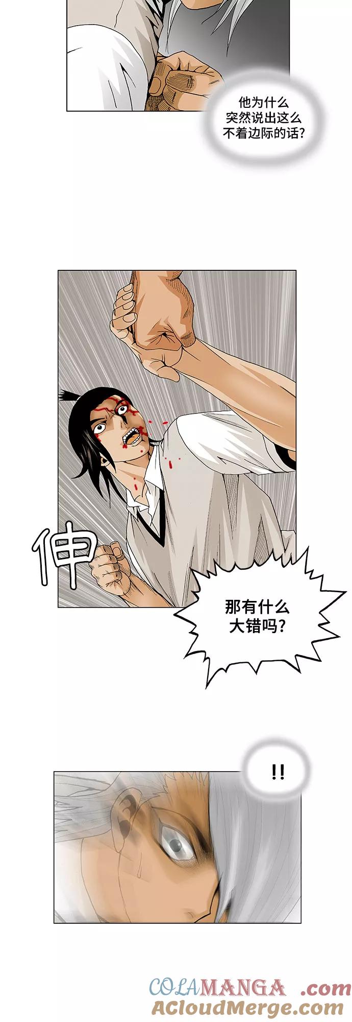 最强传说姜海孝 - 第54话 - 第19张图