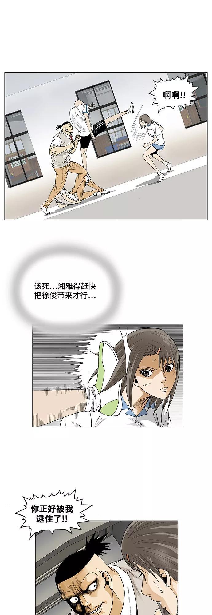 最强传说姜海孝 - 第54话 - 第10张图