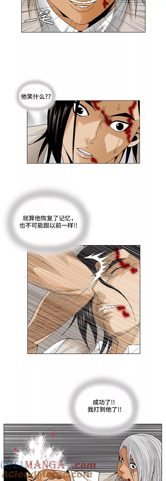 最强传说姜海孝 - 第54话 - 第31张图