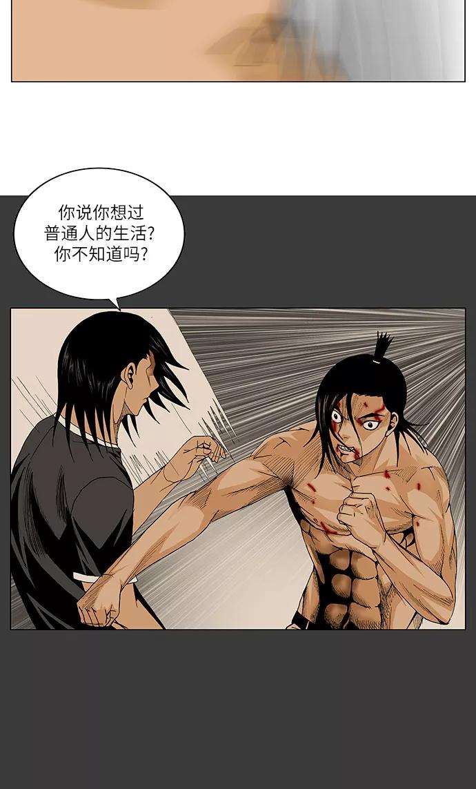 最强传说姜海孝 - 第54话 - 第24张图