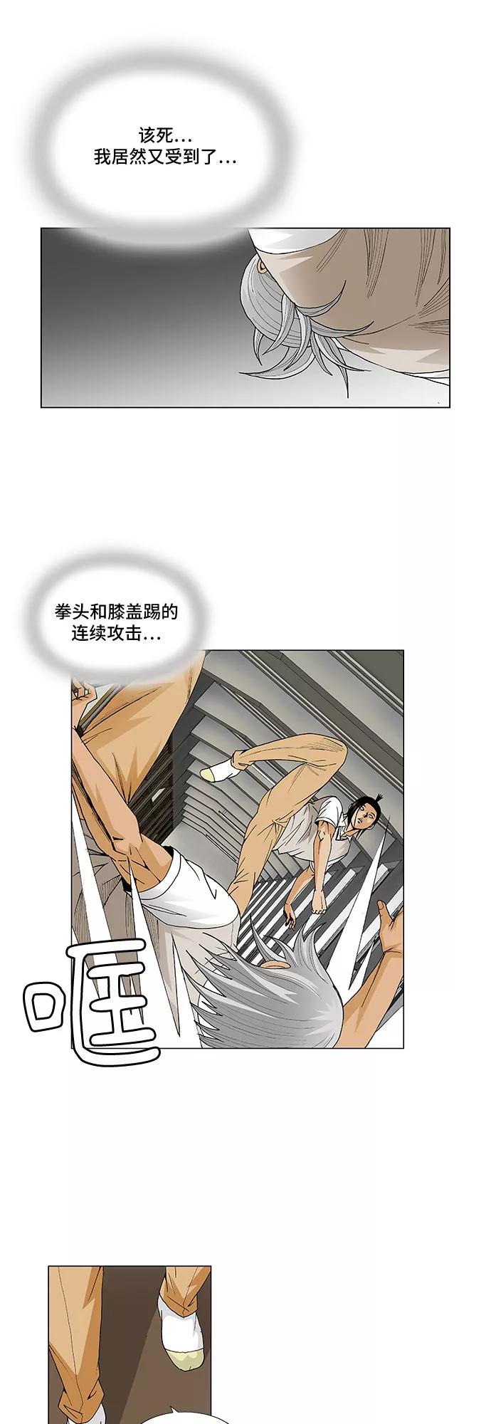 最强传说姜海孝 - 第54话 - 第28张图