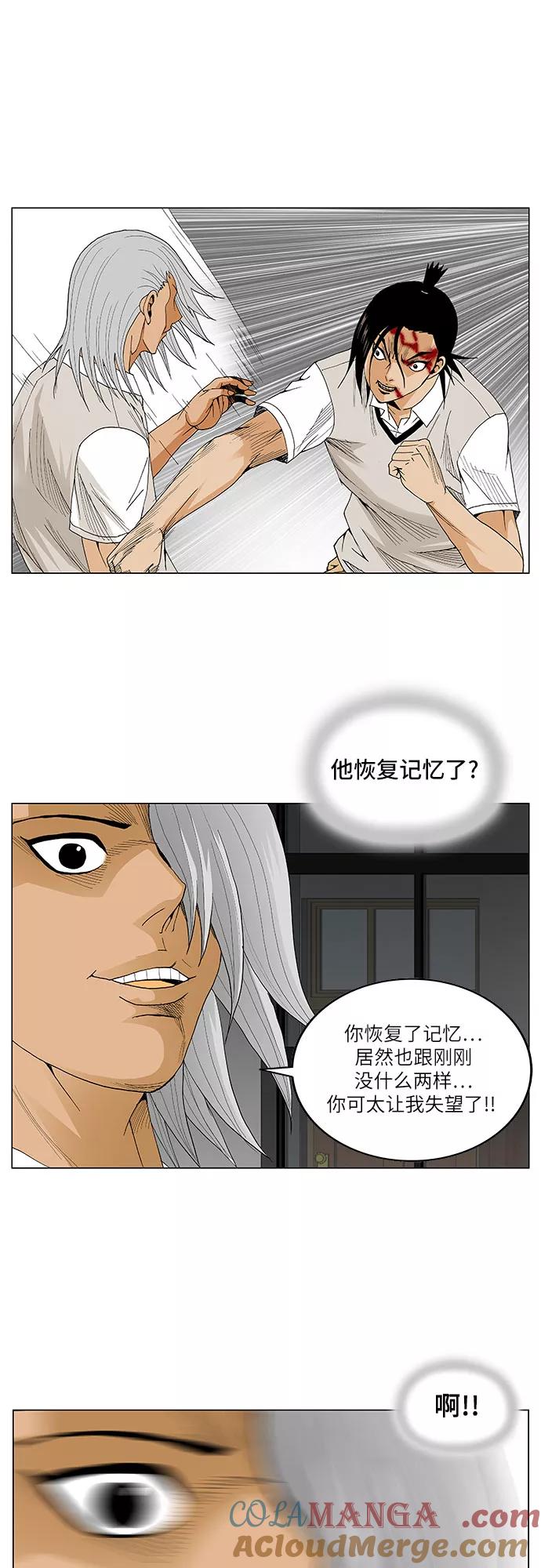 最强传说姜海孝 - 第54话 - 第23张图