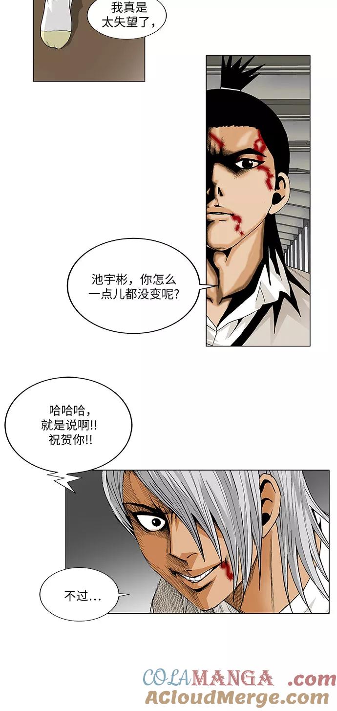 最强传说姜海孝 - 第54话 - 第29张图