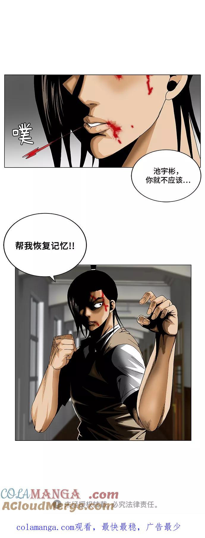 最强传说姜海孝 - 第54话 - 第35张图