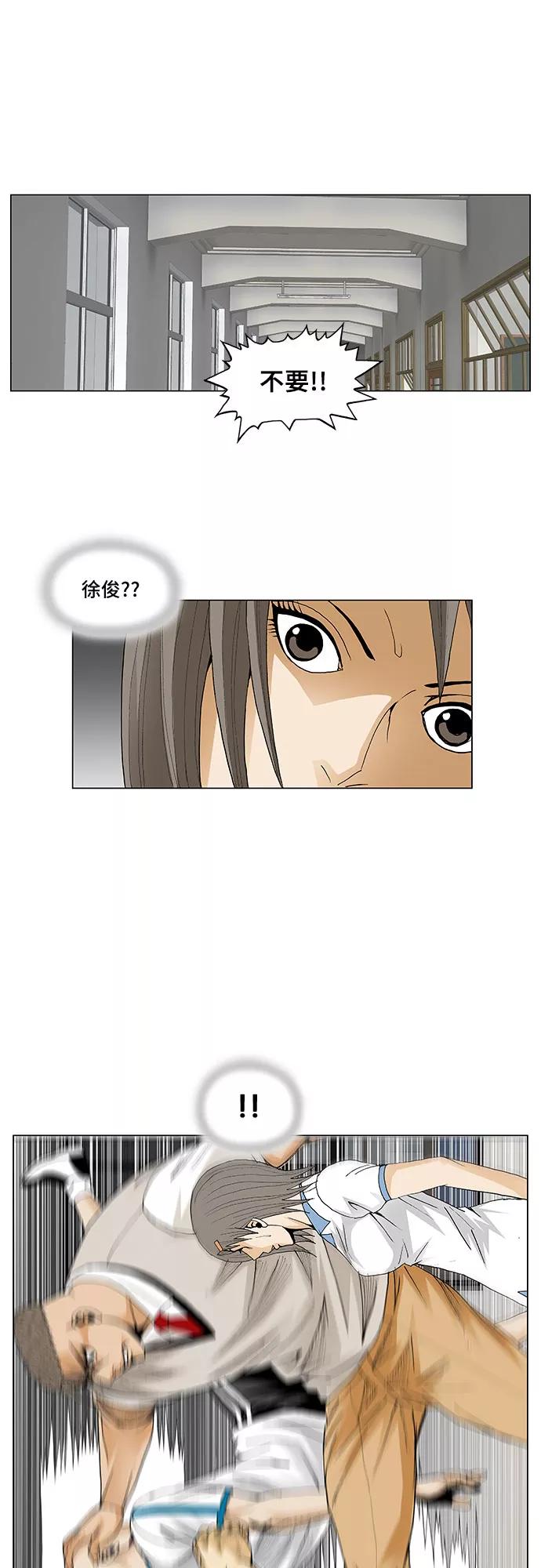 最强传说姜海孝 - 第54话 - 第12张图