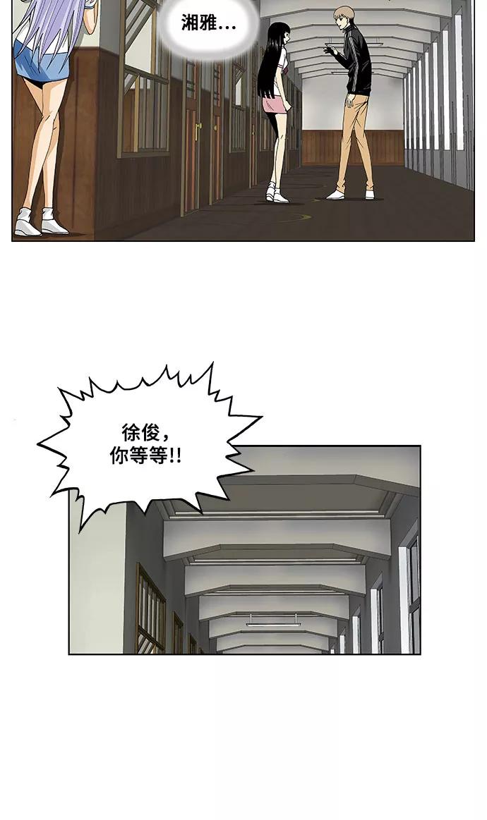 最强传说姜海孝 - 第55话 - 第21张图