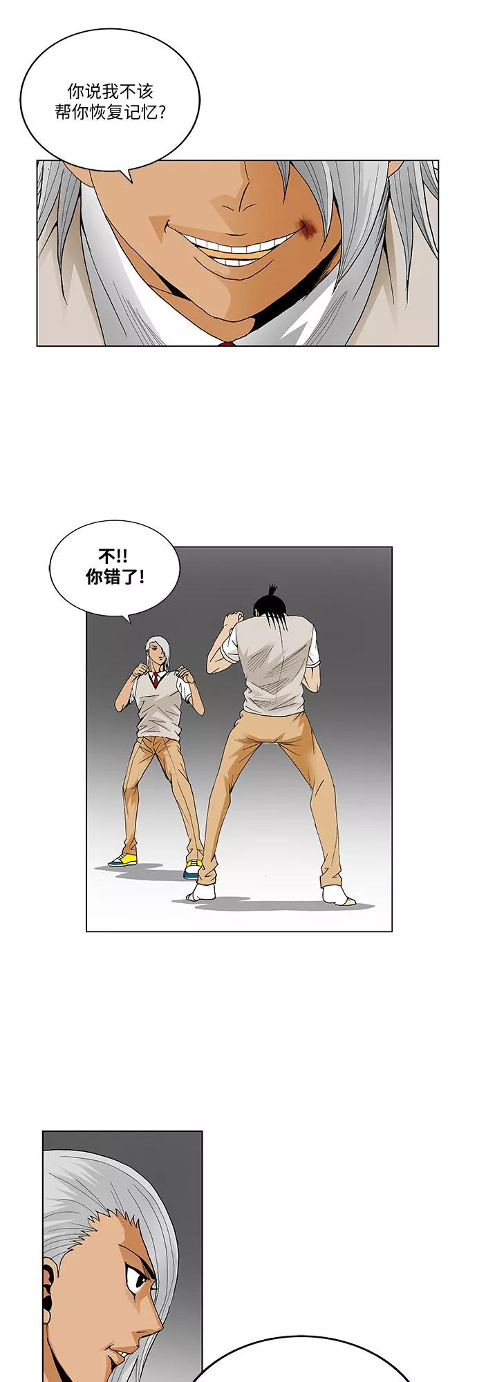 最强传说姜海孝 - 第55话 - 第30张图