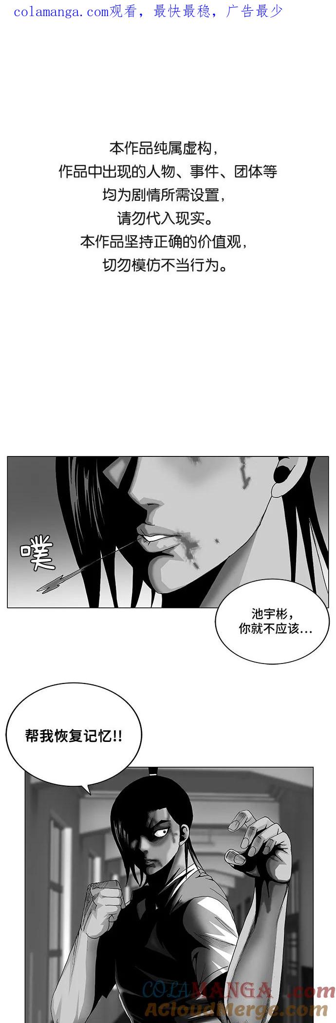 最强传说姜海孝 - 第55话 - 第1张图