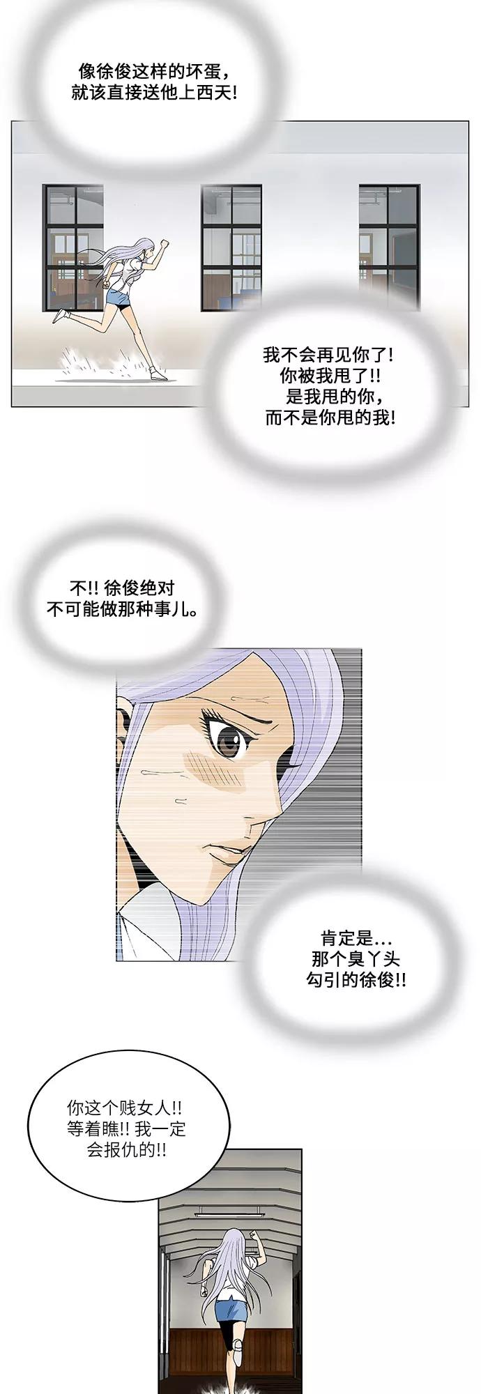 最强传说姜海孝 - 第55话 - 第27张图