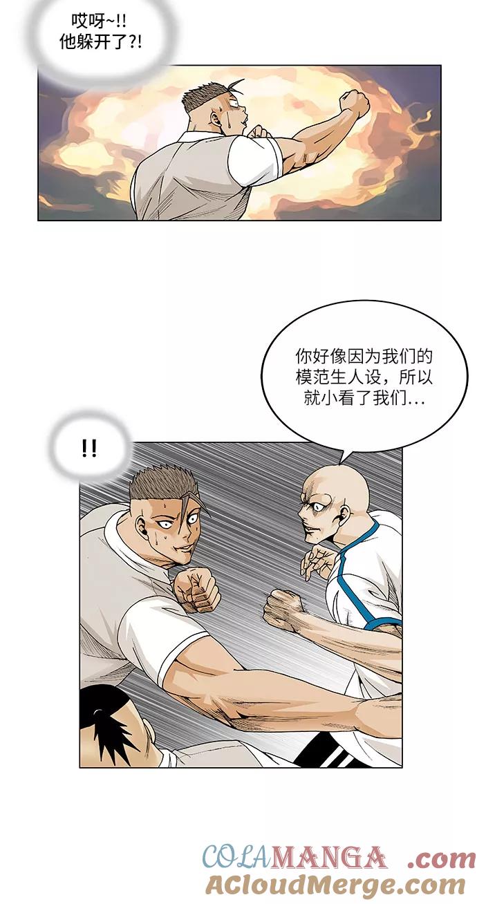 最强传说姜海孝 - 第55话 - 第7张图