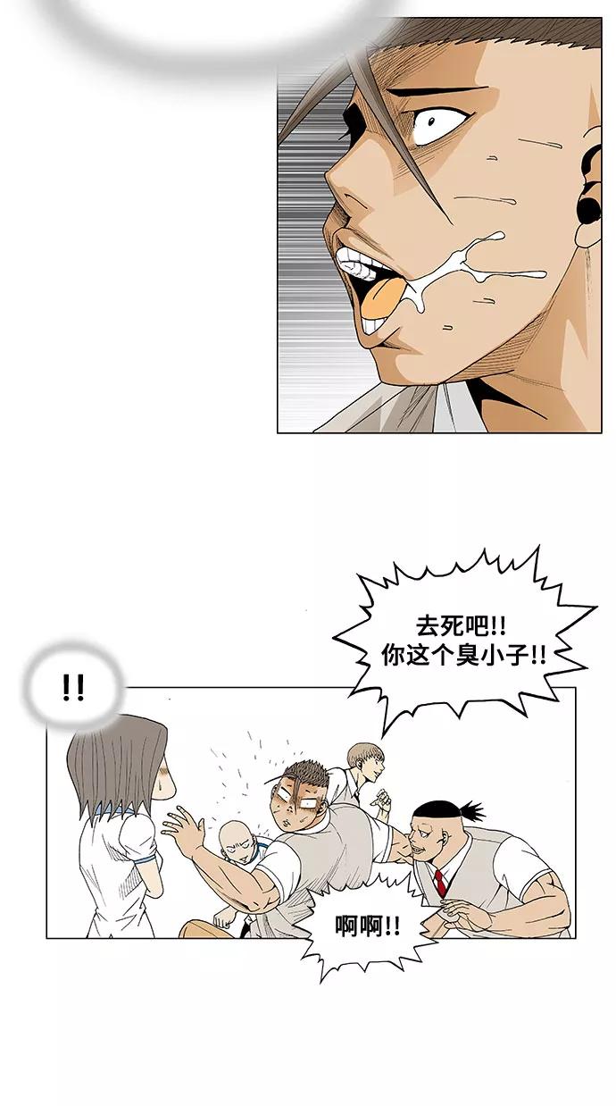 最强传说姜海孝 - 第55话 - 第9张图