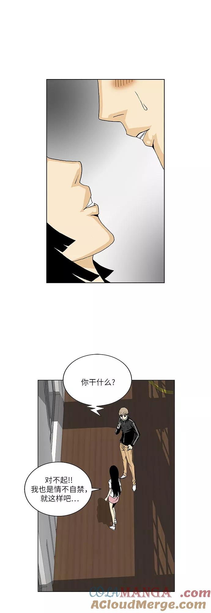 最强传说姜海孝 - 第55话 - 第25张图