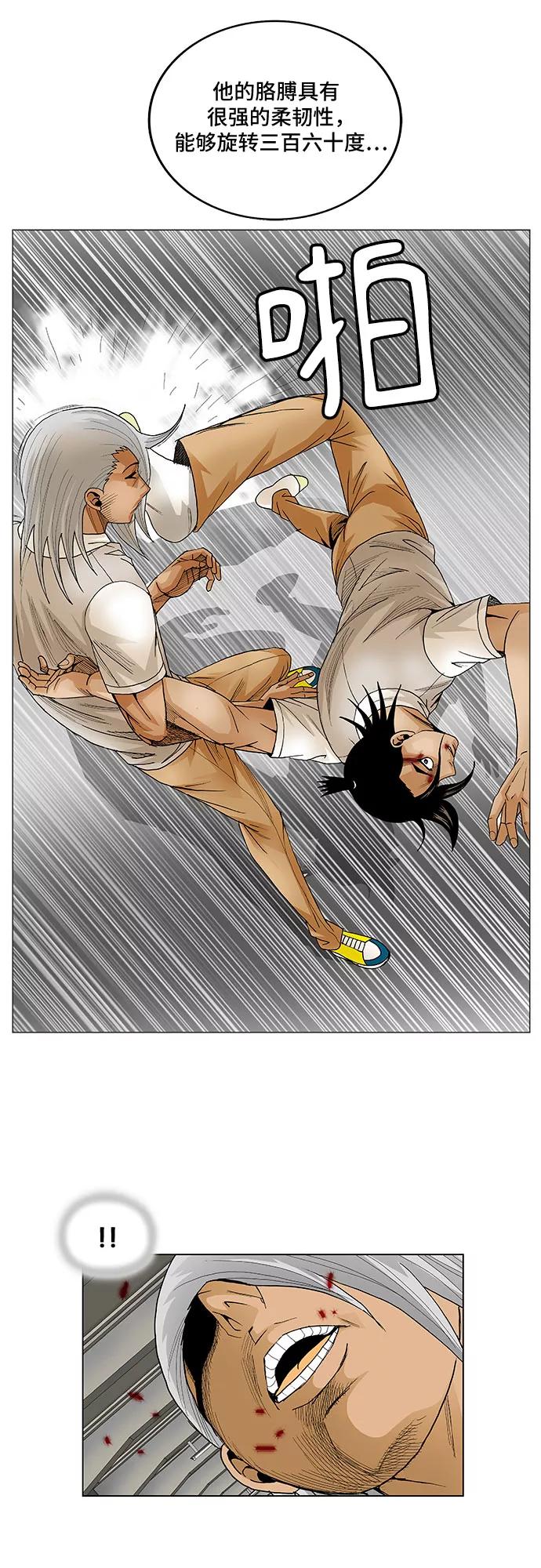 最强传说姜海孝 - 第55话 - 第48张图