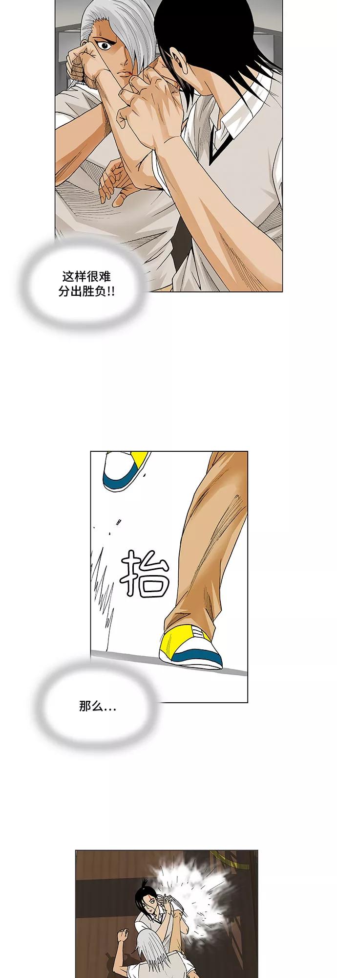 最强传说姜海孝 - 第55话 - 第38张图