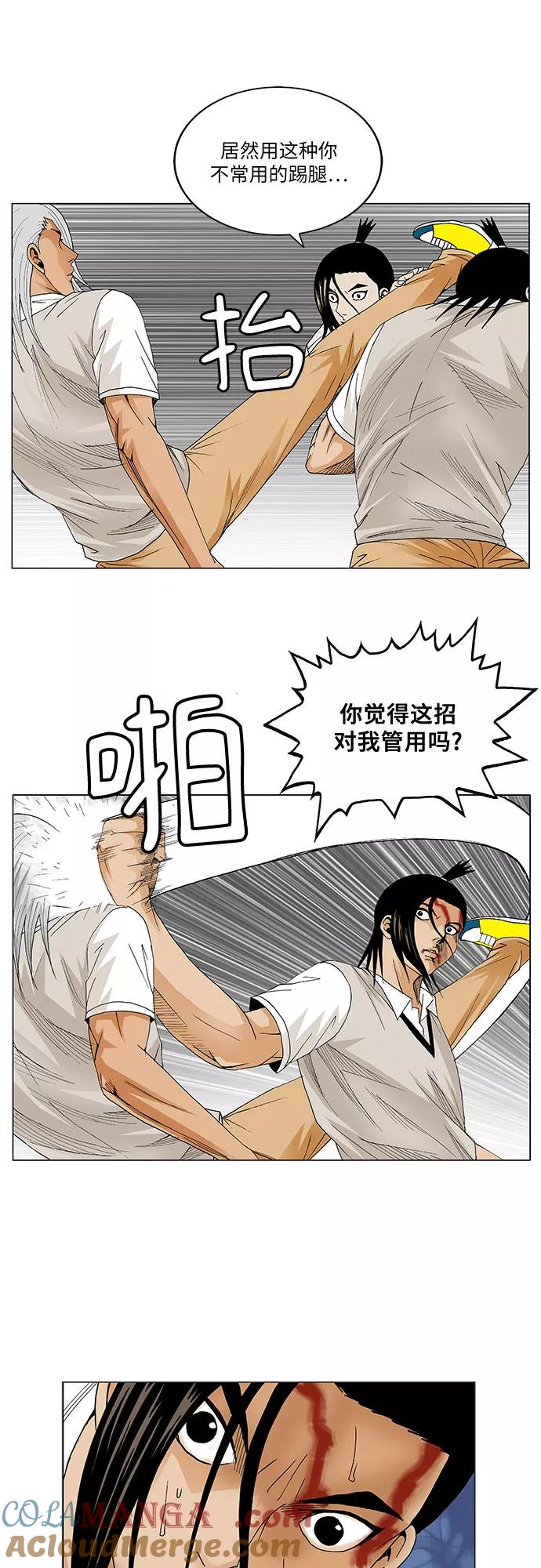 最强传说姜海孝 - 第55话 - 第40张图