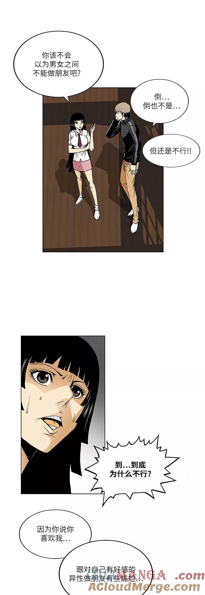 最强传说姜海孝 - 第55话 - 第19张图