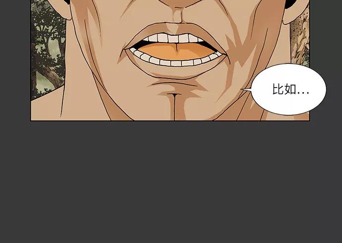 最强传说姜海孝 - 第55话 - 第47张图