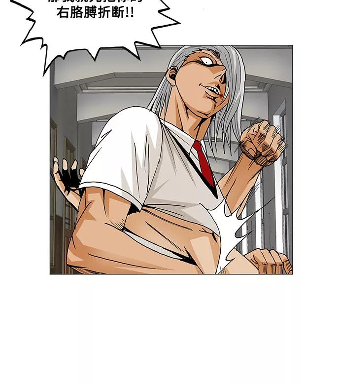 最强传说姜海孝 - 第55话 - 第44张图