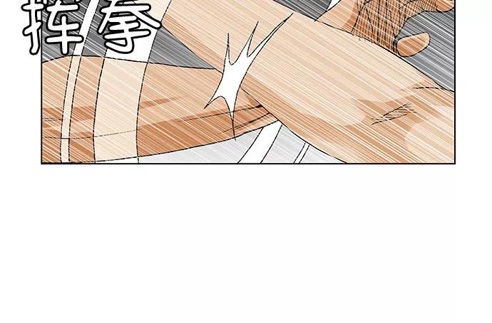 最强传说姜海孝 - 第55话 - 第42张图