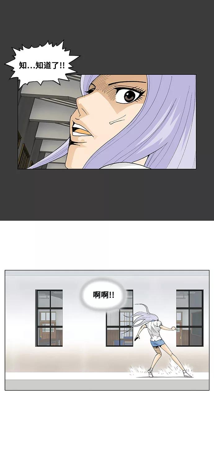 最强传说姜海孝 - 第55话 - 第29张图