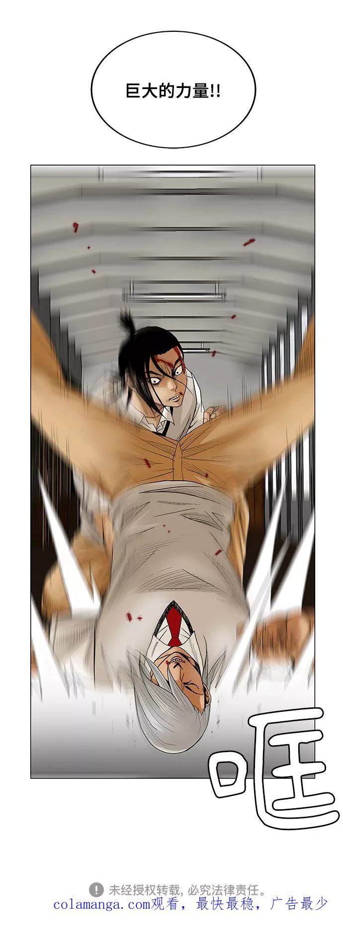 最强传说姜海孝 - 第55话 - 第50张图