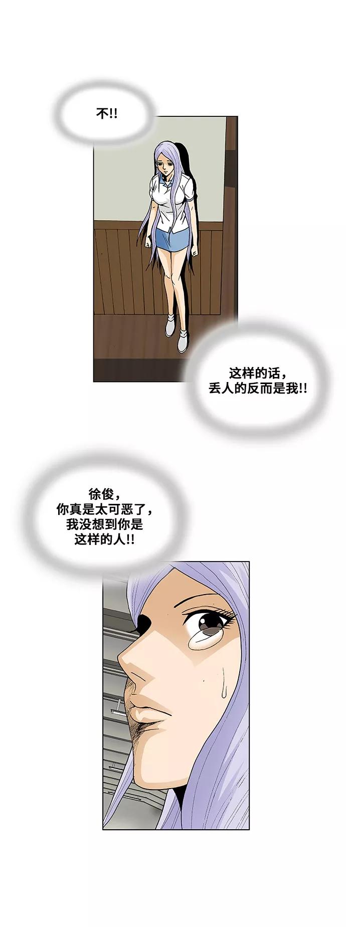 最强传说姜海孝 - 第55话 - 第24张图