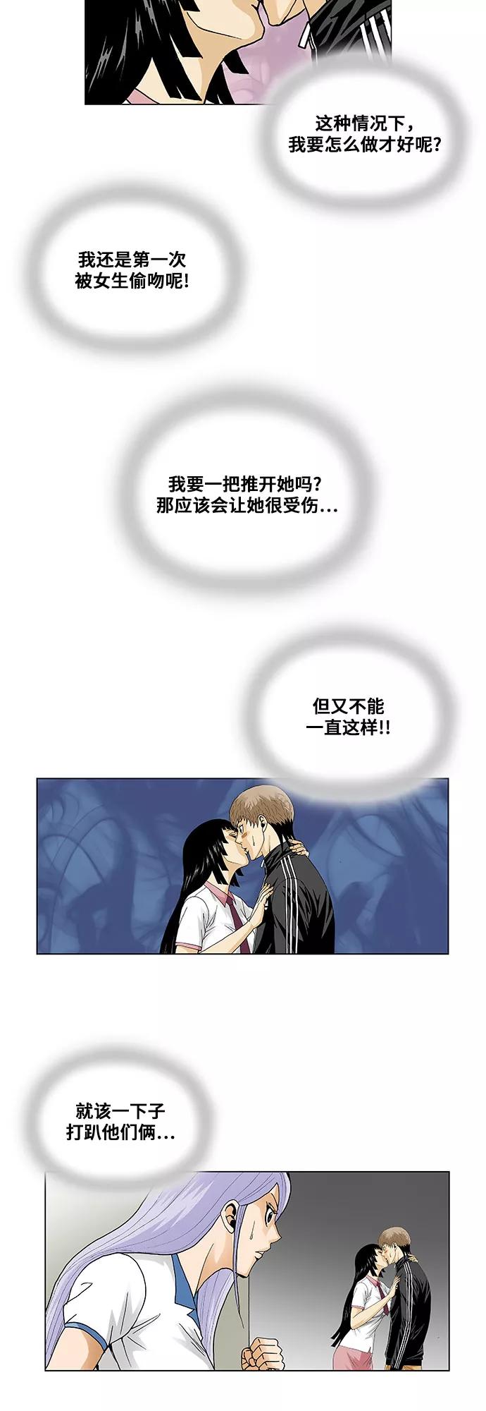 最强传说姜海孝 - 第55话 - 第23张图