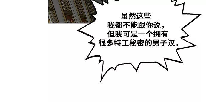 最强传说姜海孝 - 第55话 - 第5张图