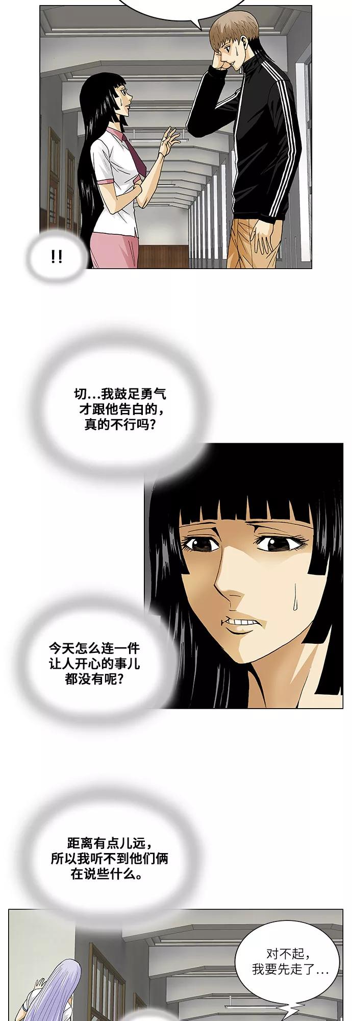 最强传说姜海孝 - 第55话 - 第20张图